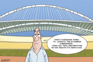 Σκίτσο Γρηγοριάδη-03/10/23